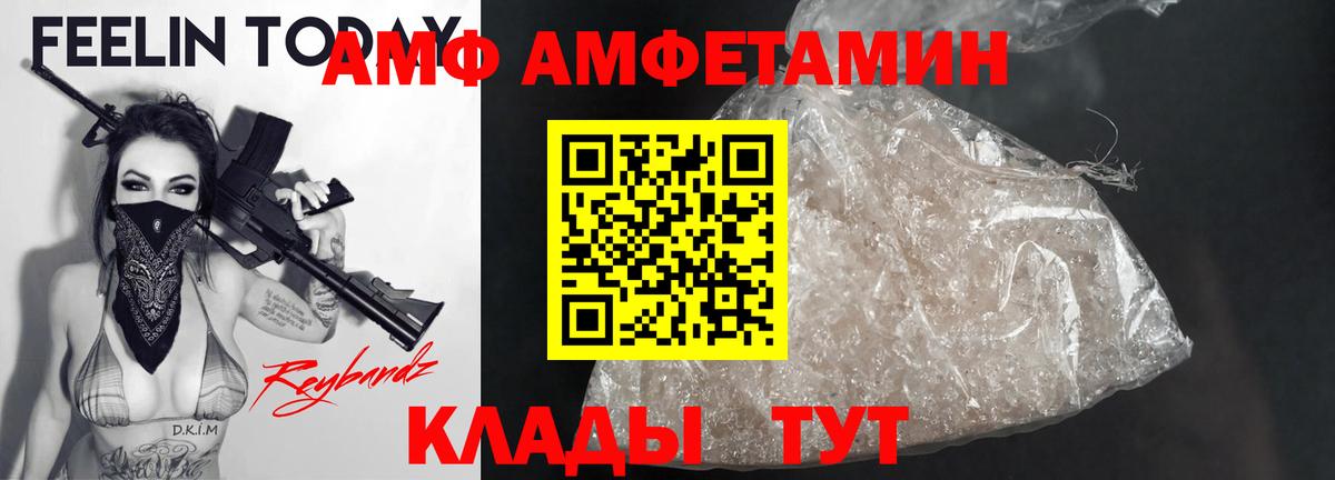Елабуга  АМФ Розовый  АМФЕТАМИН  Вход с VPN 