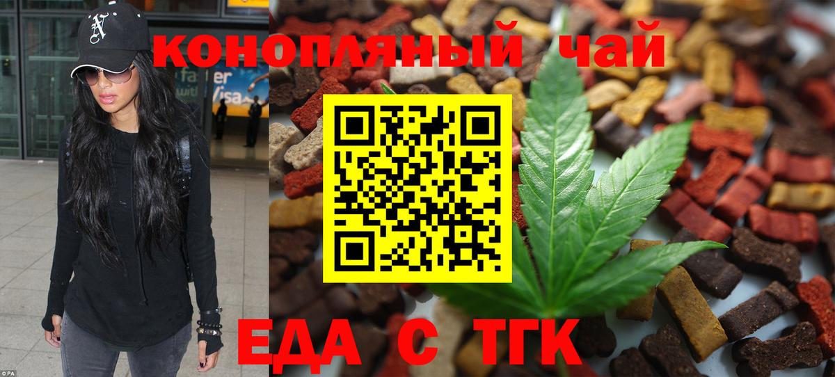 Печенье с ТГК конопля Елабуга