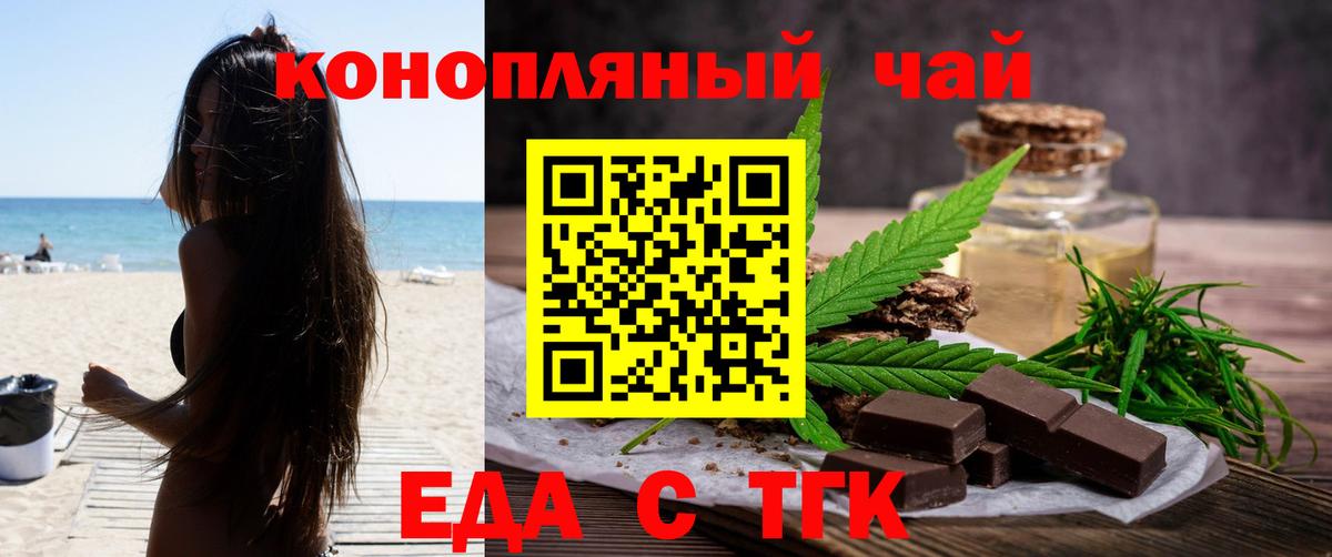 Cannafood конопля  Вход с VPN  Елабуга 