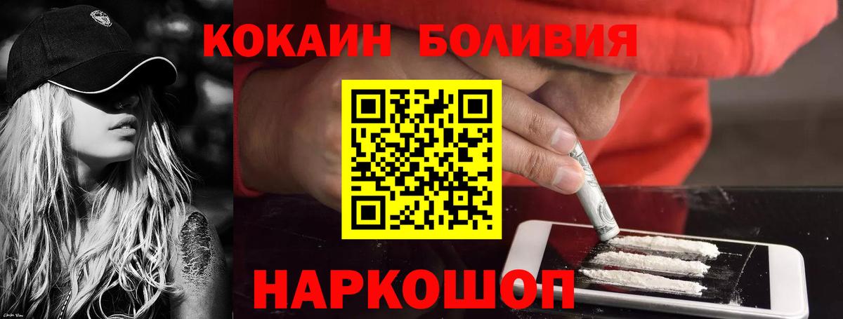 COCAIN 98%  Вход с VPN  Елабуга  Кокаин 98% 