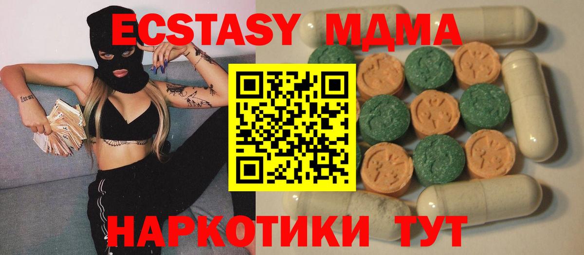 Ecstasy 280 MDMA  ЭКСТАЗИ  Елабуга  Вход с VPN  ЭКСТАЗИ DUBAI 