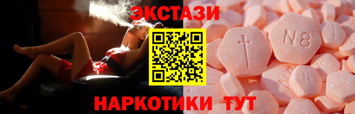 Ecstasy 250 мг Елабуга