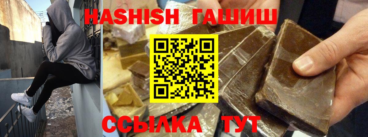 Гашиш убойный  Вход с VPN  Елабуга  ГАШИШ  ГАШИШ гашик 