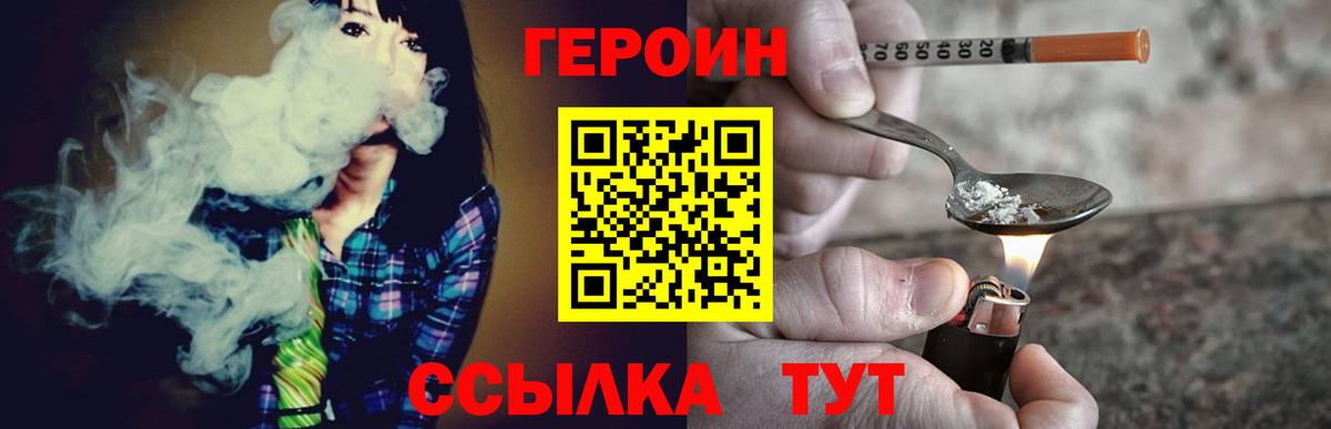 Елабуга  Героин белый  Вход с VPN 