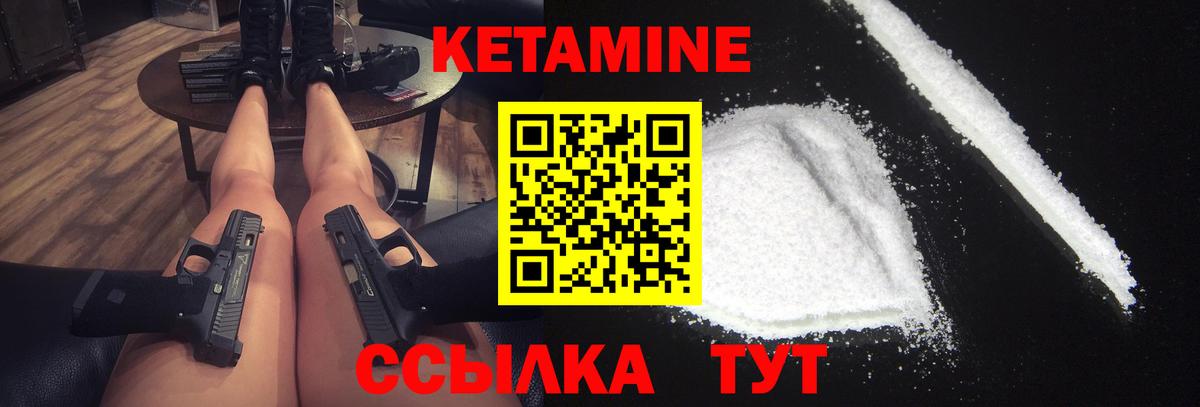 Кетамин ketamine  КЕТАМИН ketamine  Вход с VPN  Елабуга 