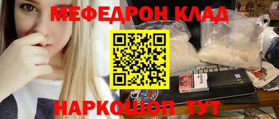 меф VHQ Кумертау
