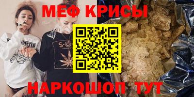 меф VHQ Кумертау