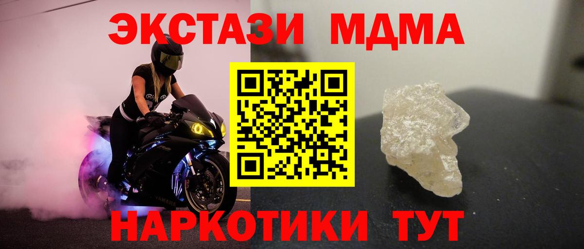 МДМА Molly  MDMA кристаллы  Вход с VPN  MDMA  Елабуга 
