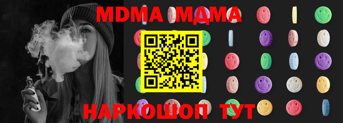 MDMA Molly Елабуга
