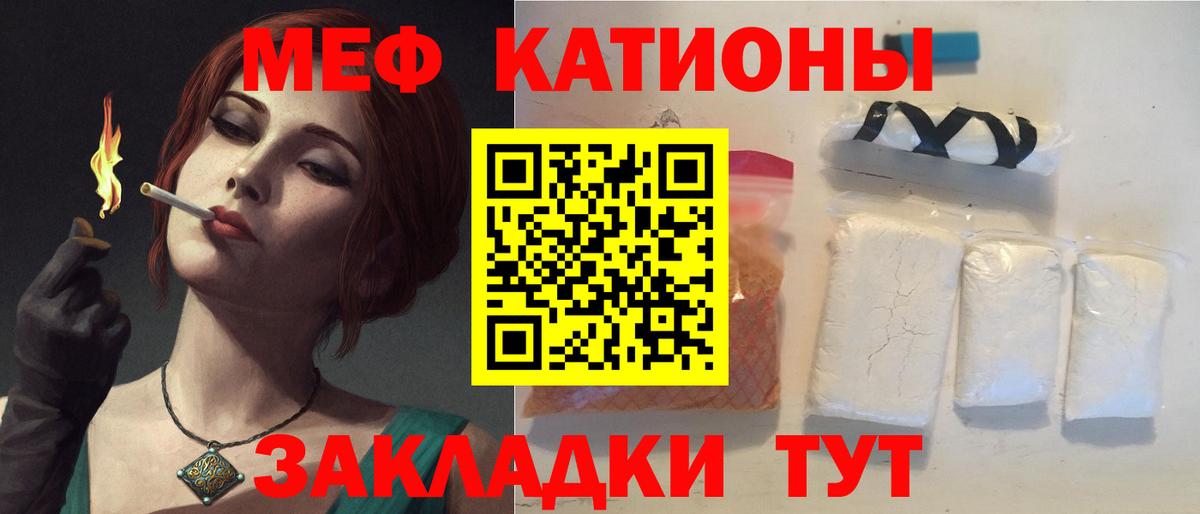МЯУ-МЯУ mephedrone  Вход с VPN  Мефедрон  МЕФ мука  Елабуга 