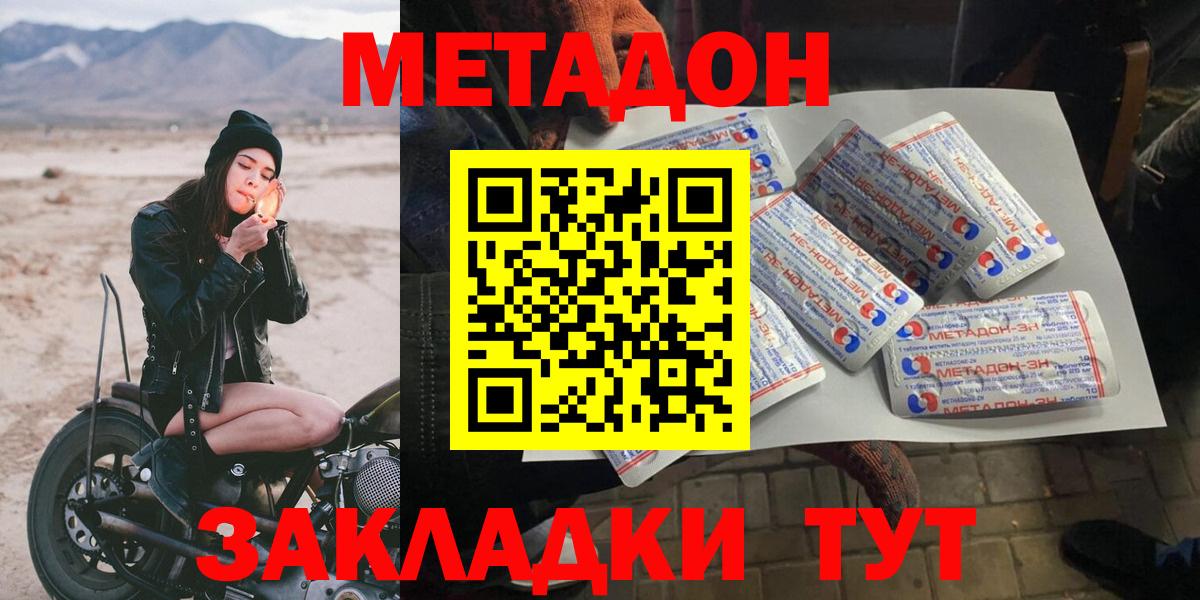 mega маркетплейс  Метадон белоснежный  Вход с VPN  Елабуга 