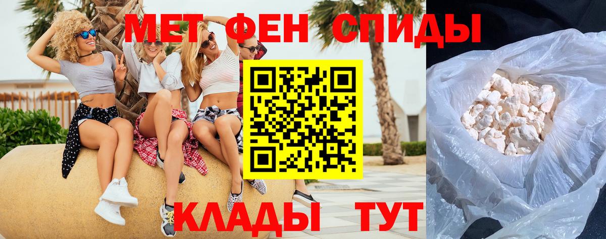 Первитин мет Елабуга