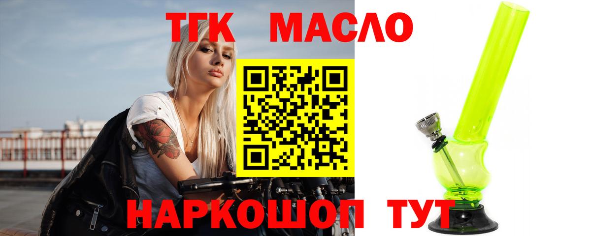 ТГК жижа Елабуга